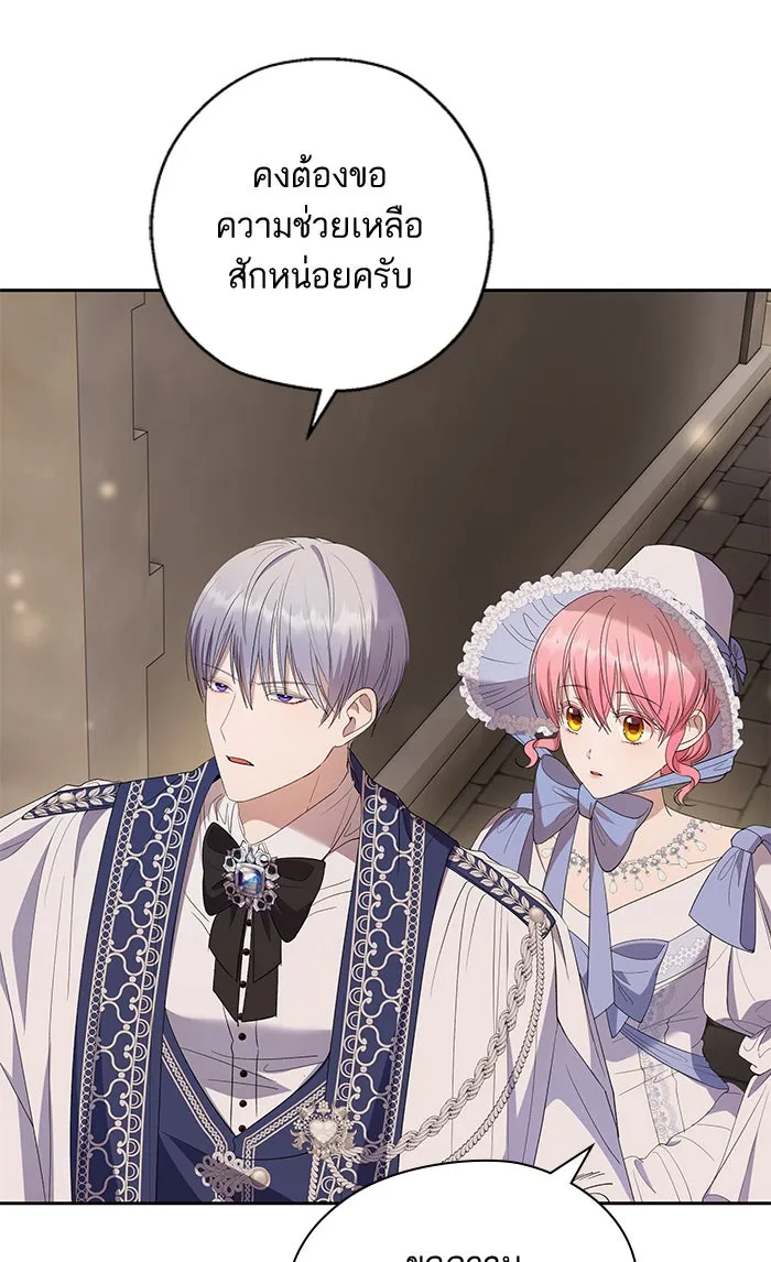 หวานใจสุดโหดโหมดเชื่อง ตอนที่ 32 รูปที่ 32