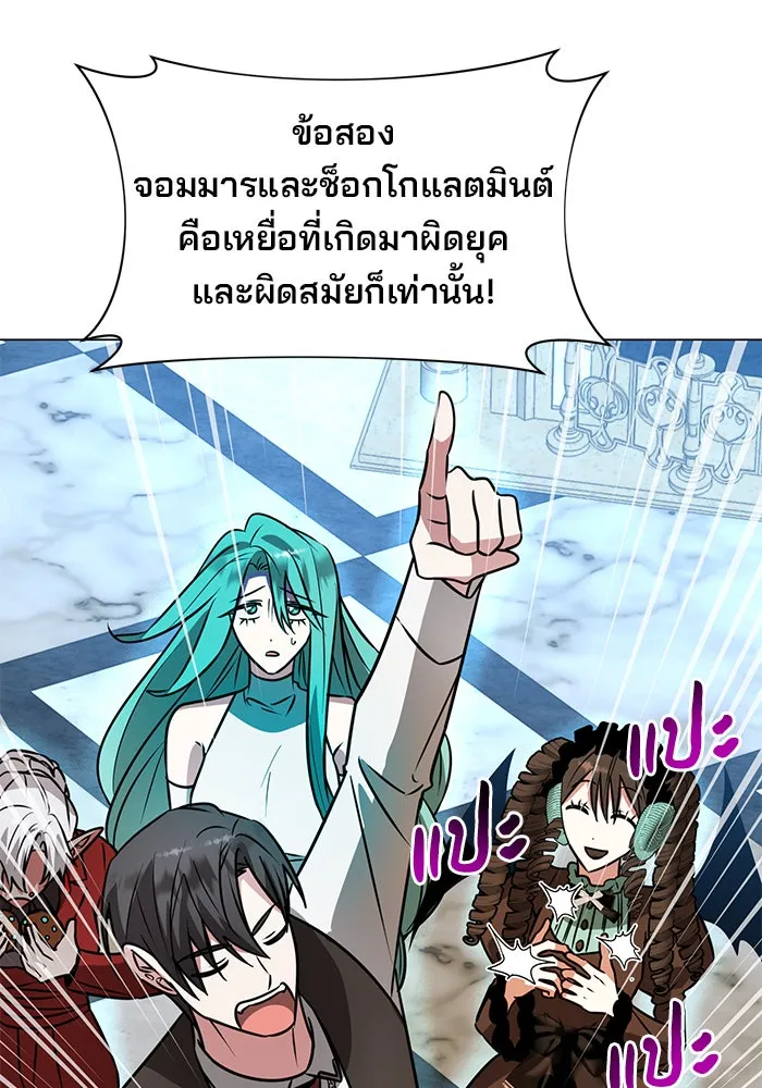 อะคาเดมีนี้เห็นทีจะเจ๊ง ตอนที่ 69 รูปที่ 110