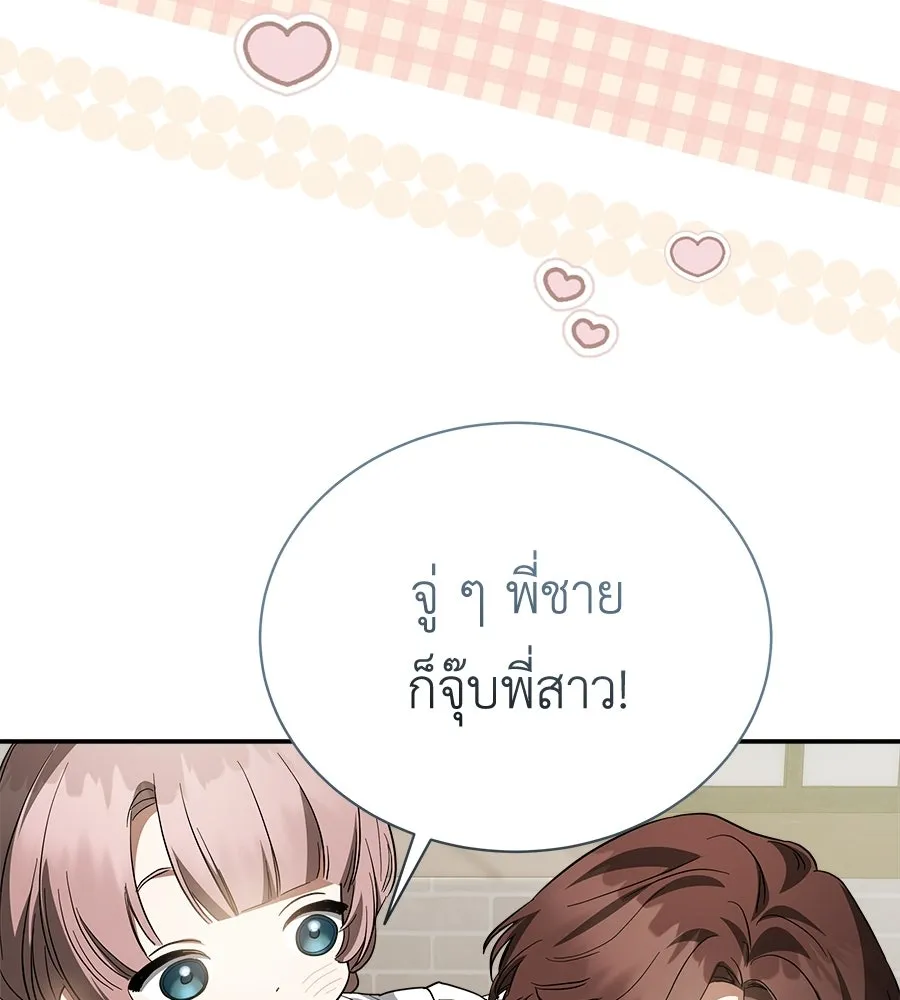 สัญญารักฉบับสุดท้าย ตอนที่ 34 รูปที่ 68