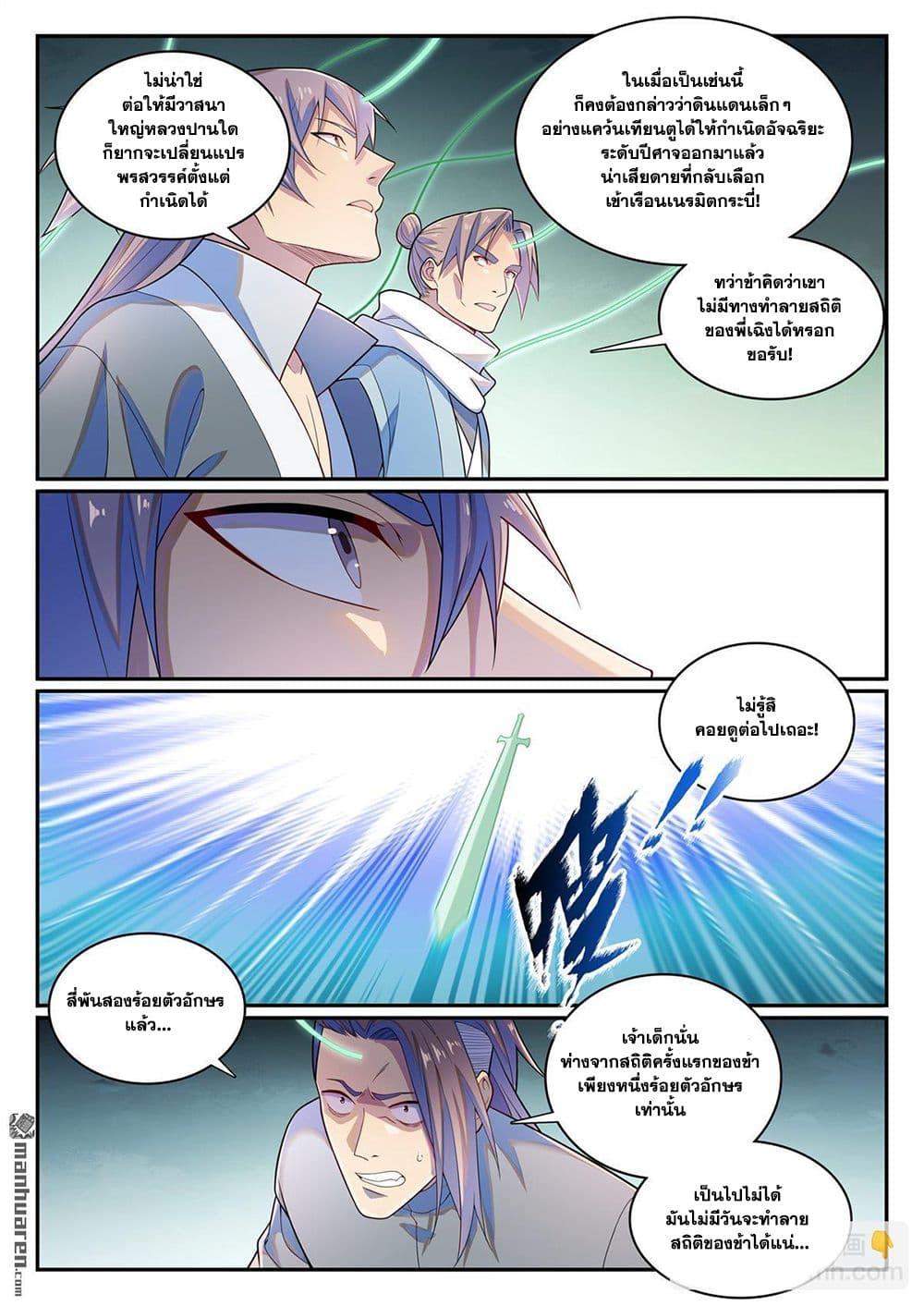 Manga-lc-com อ่านมังงะ อ่านการ์ตูน ออนไลน์ ฟรี Bailian Chengshen ตอนที่ 1 2 3 4 5 6 7 8 9 10 11 12 13 14 ฟรี ไม่มีโฆษณา Manga-lc - อ่าน มังงะ อ่าน การ์ตูน ออนไลน์ อ่านมังงะ ฟรี
