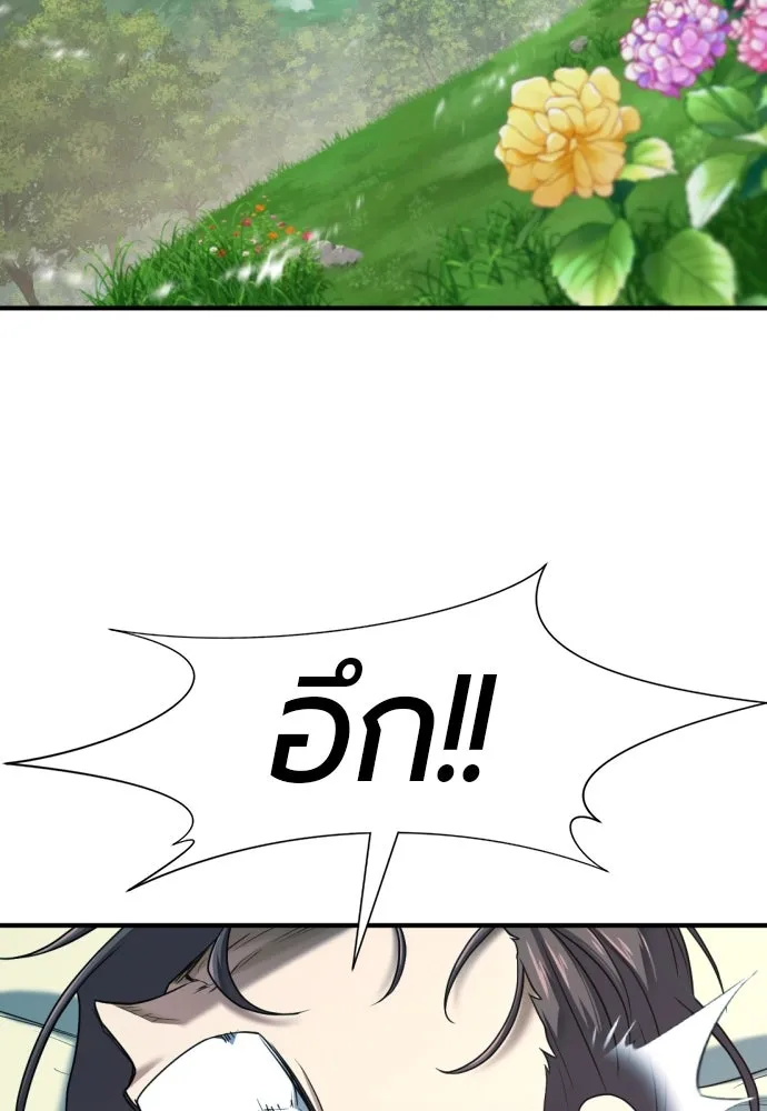 ยอดสถาปนิกผู้พิทักษ์อาณาจักร ตอนที่ 164 รูปที่ 22