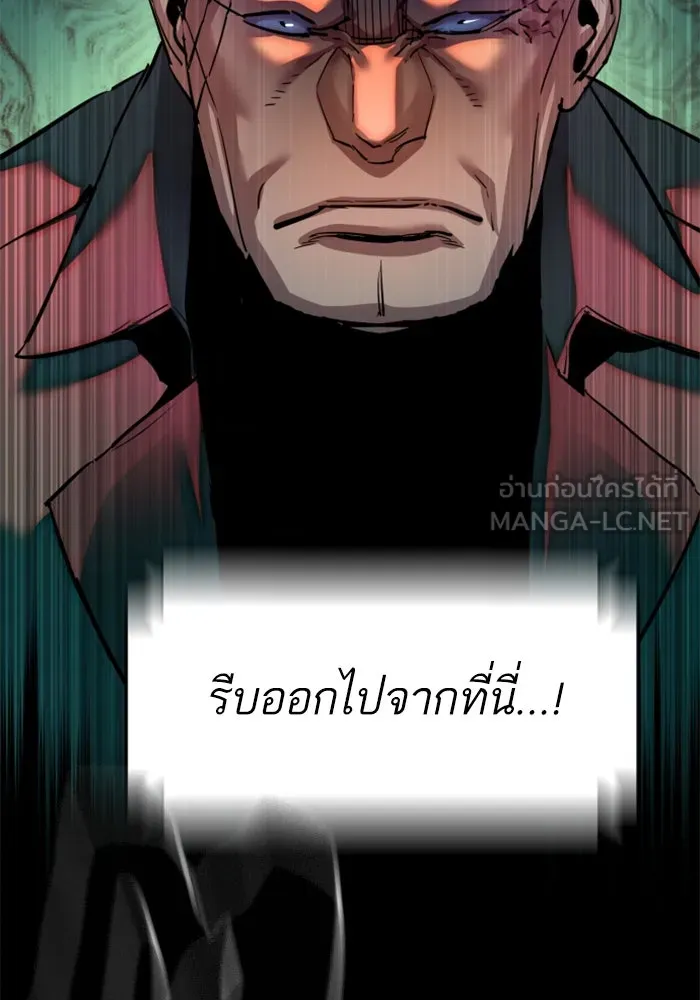 พี่ชายสายบอดี้การ์ด ตอนที่ 247 รูปที่ 108