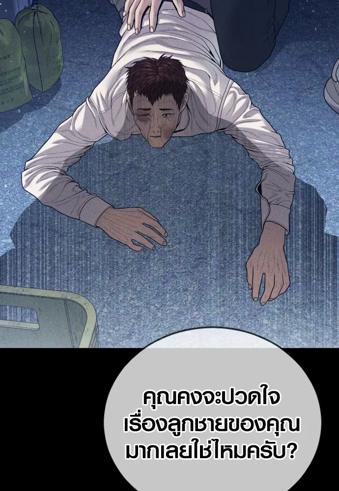 อาชญากรวัยเยาว์ ตอนที่ 59 แกไม่เคยทำผิดพลาดบ้างเหรอ รูปที่ 106