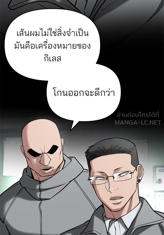 เลวฟาดเลว ตอนที่ 52 รูปที่ 138