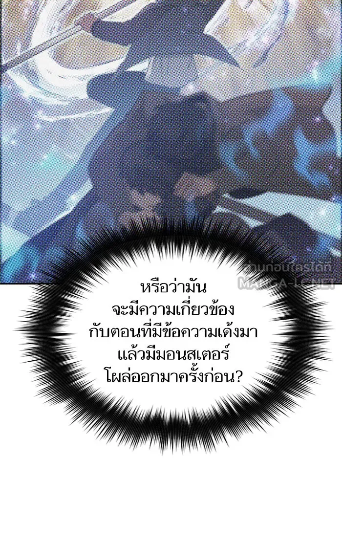 My S-Class Hunters ตอนที่ 49 ก็มาดิครับ ดันเจี้ยน รูปที่ 102