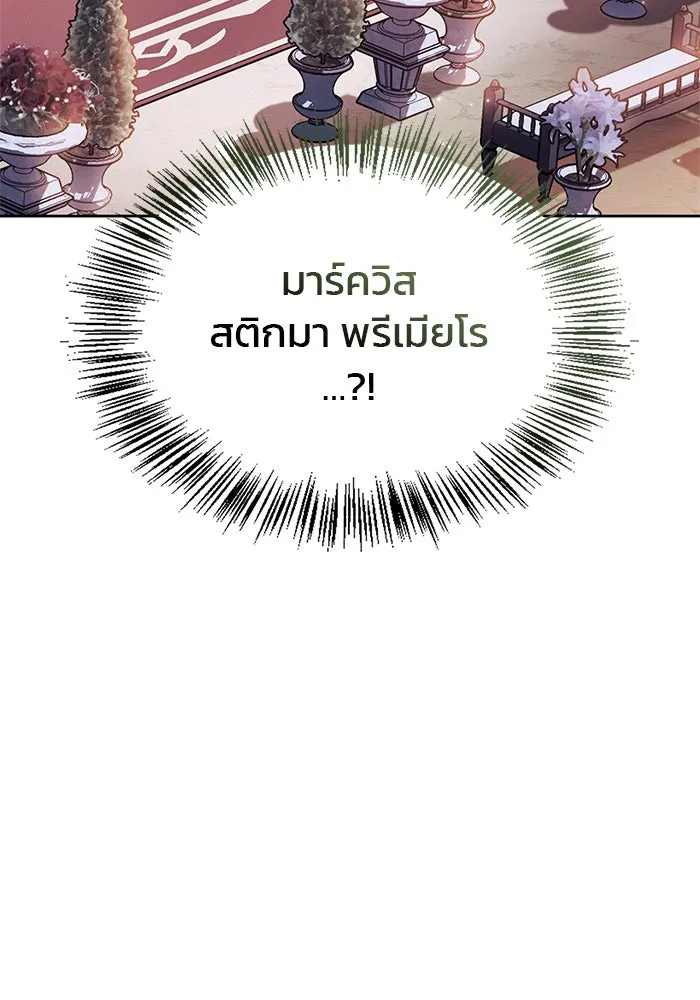 ผมไม่ได้เก่งอย่างที่คิด ตอนที่ 56 รูปที่ 5