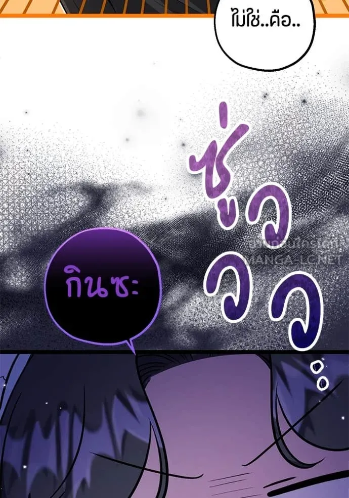 ป๊ะป๋าขา หนูลาแล้ว ตอนที่ 21 รูปที่ 120