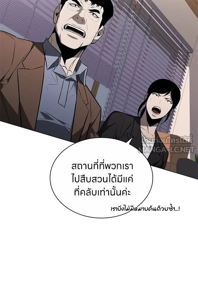 อัยการสายโหด ตอนที่ 10 รูปที่ 39