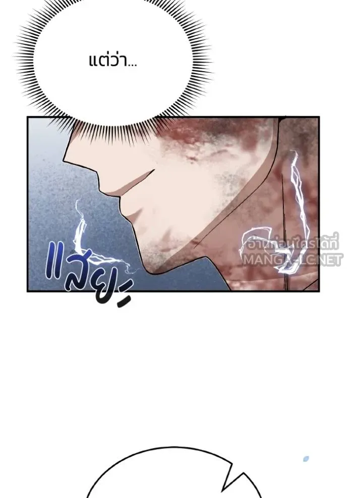 อัจฉริยะนอกคอก ตอนที่ 104 รูปที่ 65