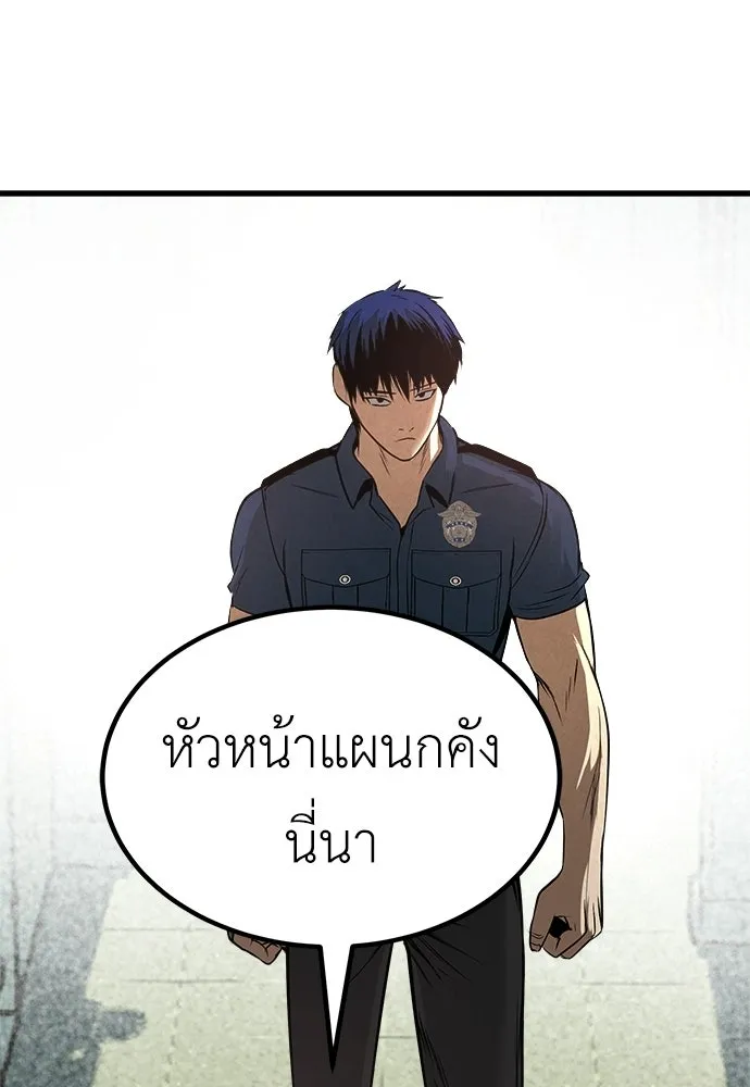 ผู้คุมหมายเลข 0 ตอนที่ 39 รูปที่ 38