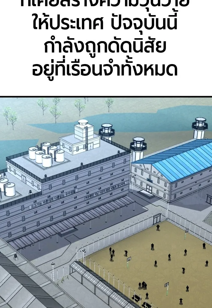 มือพิพากษา ตอนที่ 65 (ตอนจบ) รูปที่ 61