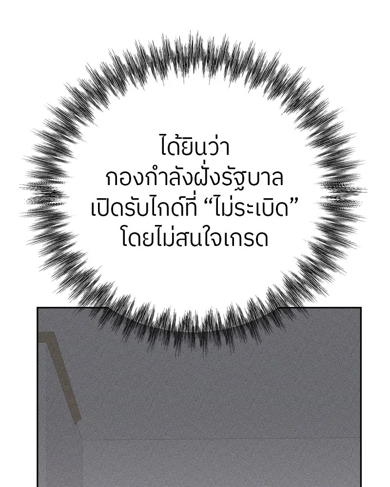 แด่ความเกลียดชัง ตอนที่ 1 รูปที่ 94