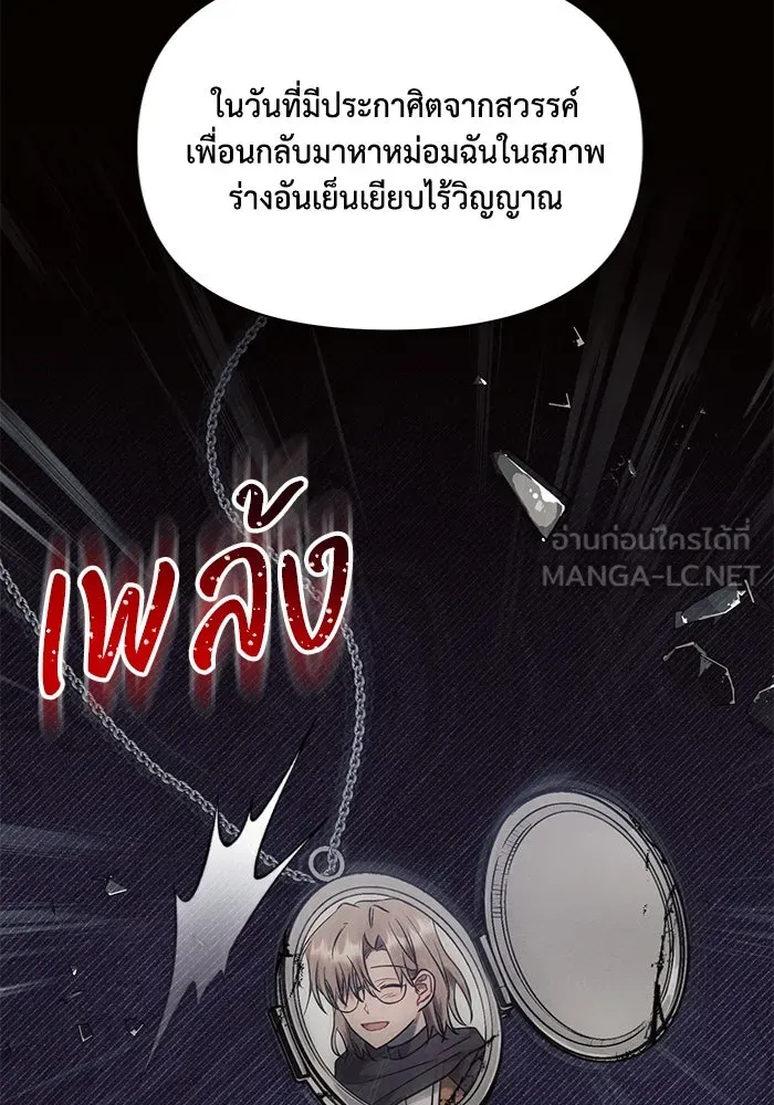 แอชสตาร์ต ตอนที่ 74 รูปที่ 21