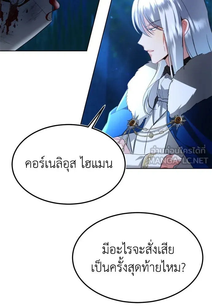 บุปผาลบคมดาบ ตอนที่ 1 รูปที่ 42
