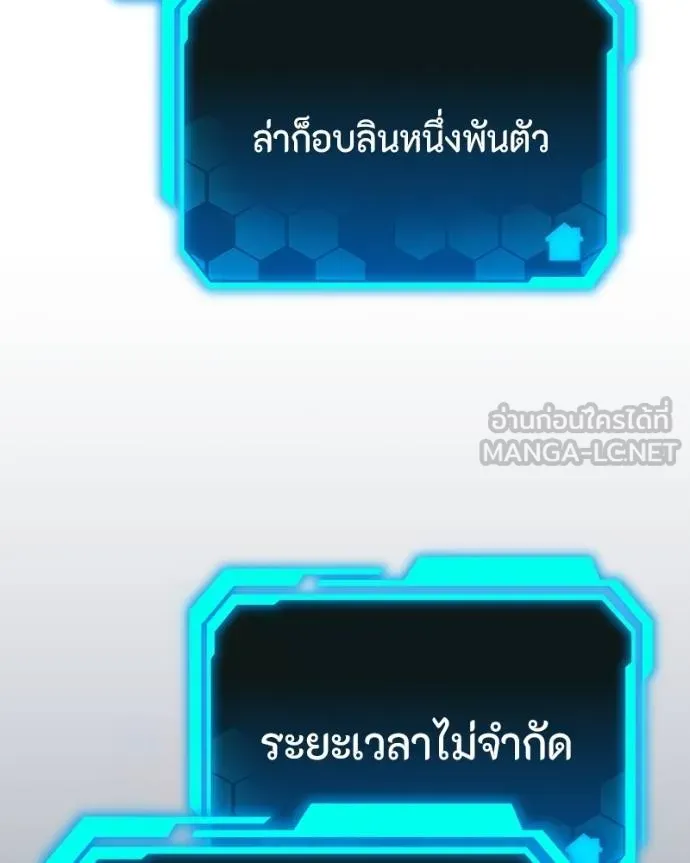 โทษที พื้นที่นี้ ตอนที่ 13 รูปที่ 84