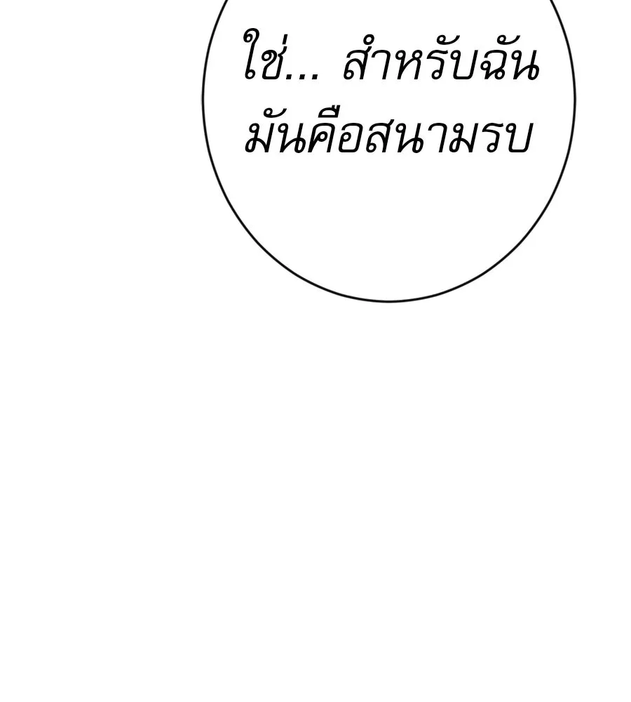 คอลเซ็นเตอร์เปลี่ยนชีวิต ตอนที่ 50 คืนคว้าดาว รูปที่ 61