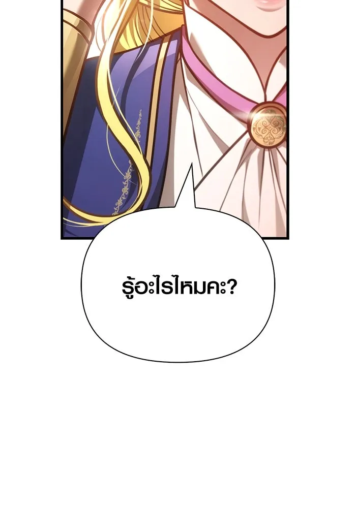 เอาชีวิตรอดในเกมฉบับคนเถื่อน ตอนที่ 113 พริตตี้ or เทสตี้ รูปที่ 41