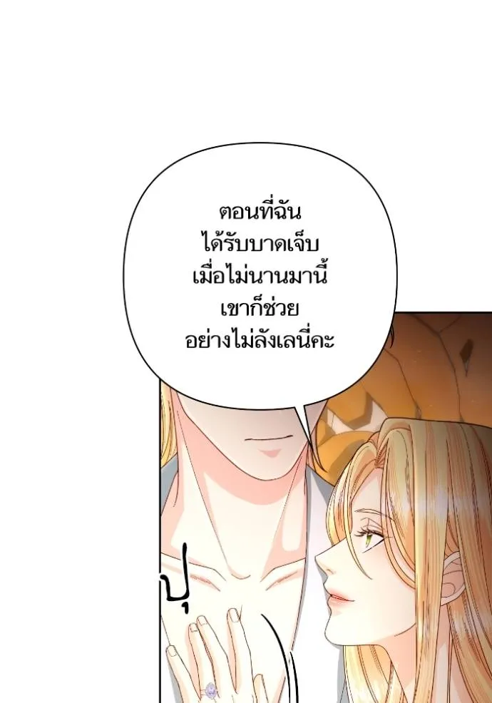 การแต่งงานครั้งใหม่ข ตอนที่ 200 รูปที่ 73