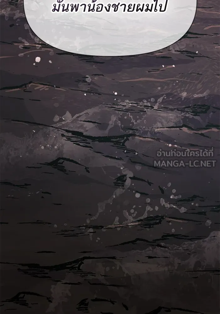 My S-Class Hunters ตอนที่ 93 เจ้านายของเหล่ามังกรคำสาปพิษ ( รูปที่ 198