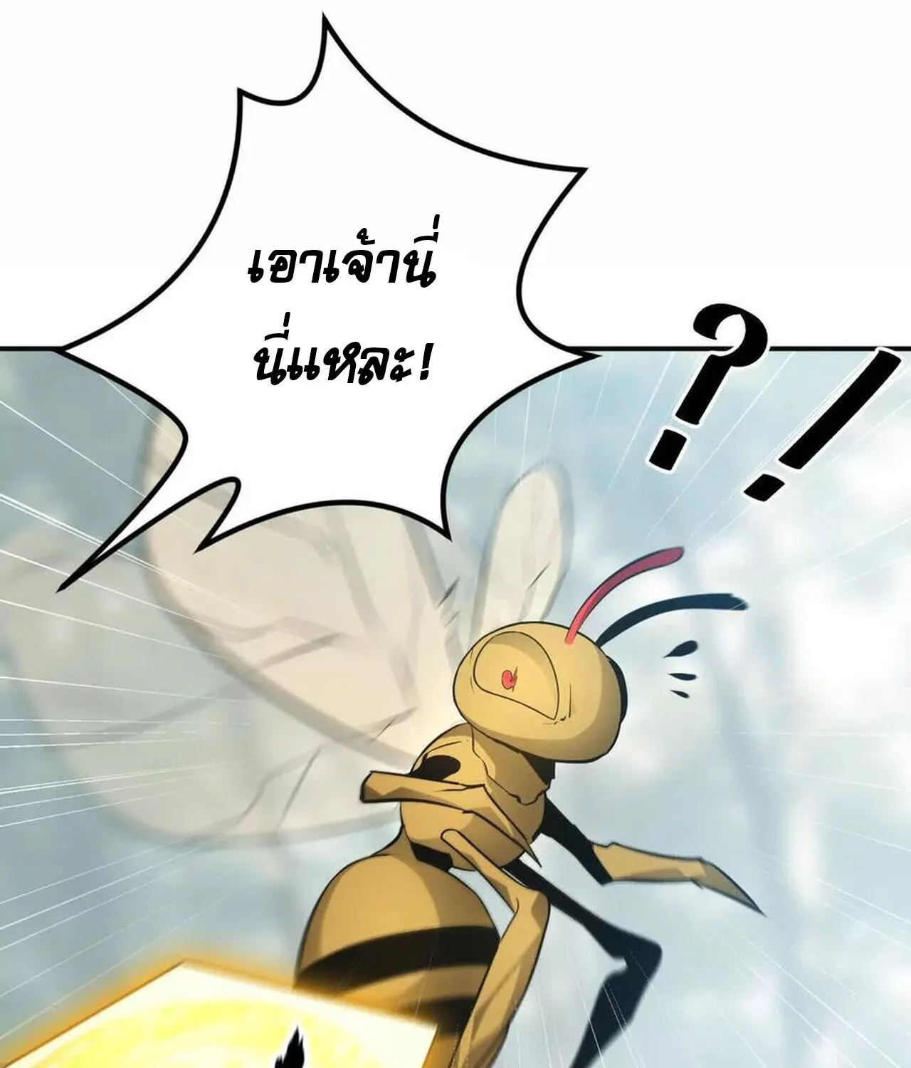 Unparalleled in the Online Gaming World ยอดคน ณ โลกออนไลน_ ตอนที่ ตอนที่ 34 รูปที่ 125