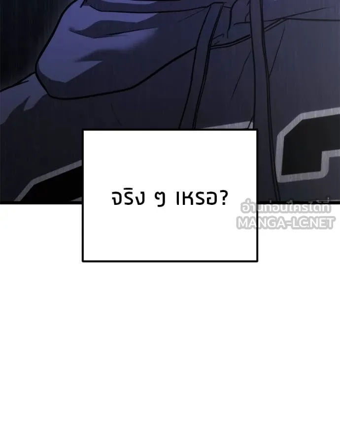 โทษที พื้นที่นี้ ตอนที่ 39 รูปที่ 16