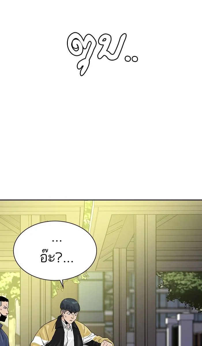 To not die ตอนที่ 31 รูปที่ 25