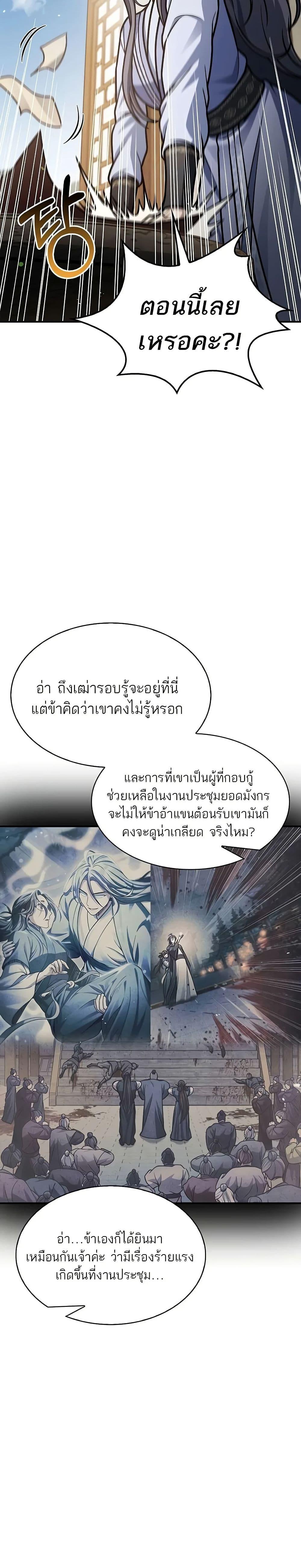 Manga-lc-com อ่านมังงะ อ่านการ์ตูน ออนไลน์ ฟรี Heavenly Grand Archive’s Young Master ตอนที่ 1 2 3 4 5 6 7 8 9 10 11 12 13 14 ฟรี ไม่มีโฆษณา Manga-lc - อ่าน มังงะ อ่าน การ์ตูน ออนไลน์ อ่านมังงะ ฟรี