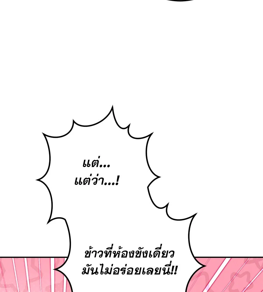 เรือนจำรัก ตอนที่ 31 รูปที่ 98