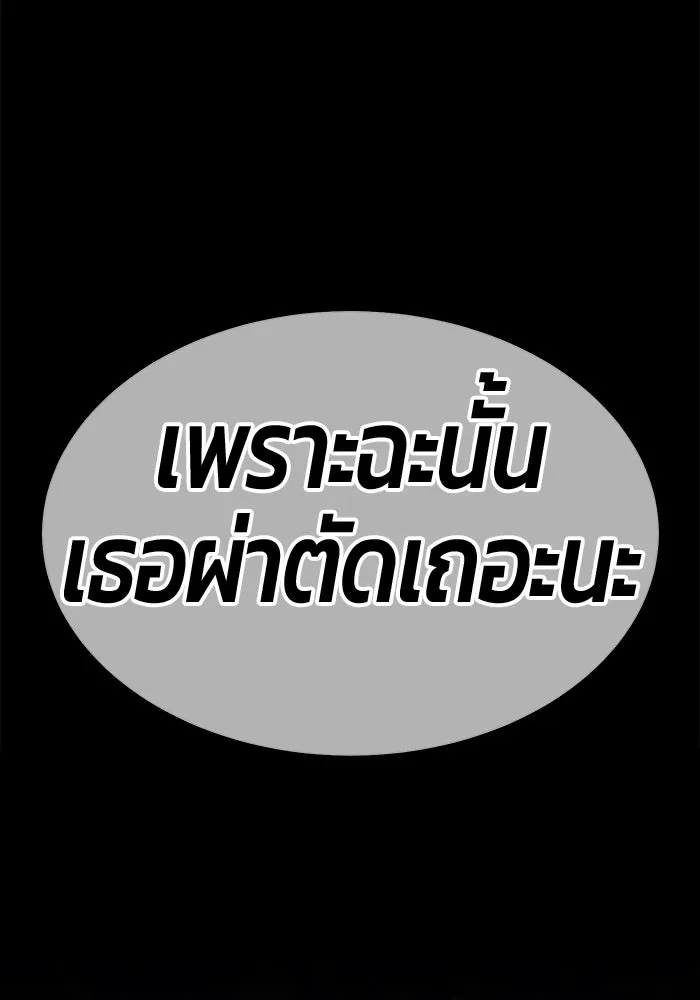 +99 ท่อนไม้พร้อมบวก ตอนที่ 35 รูปที่ 196