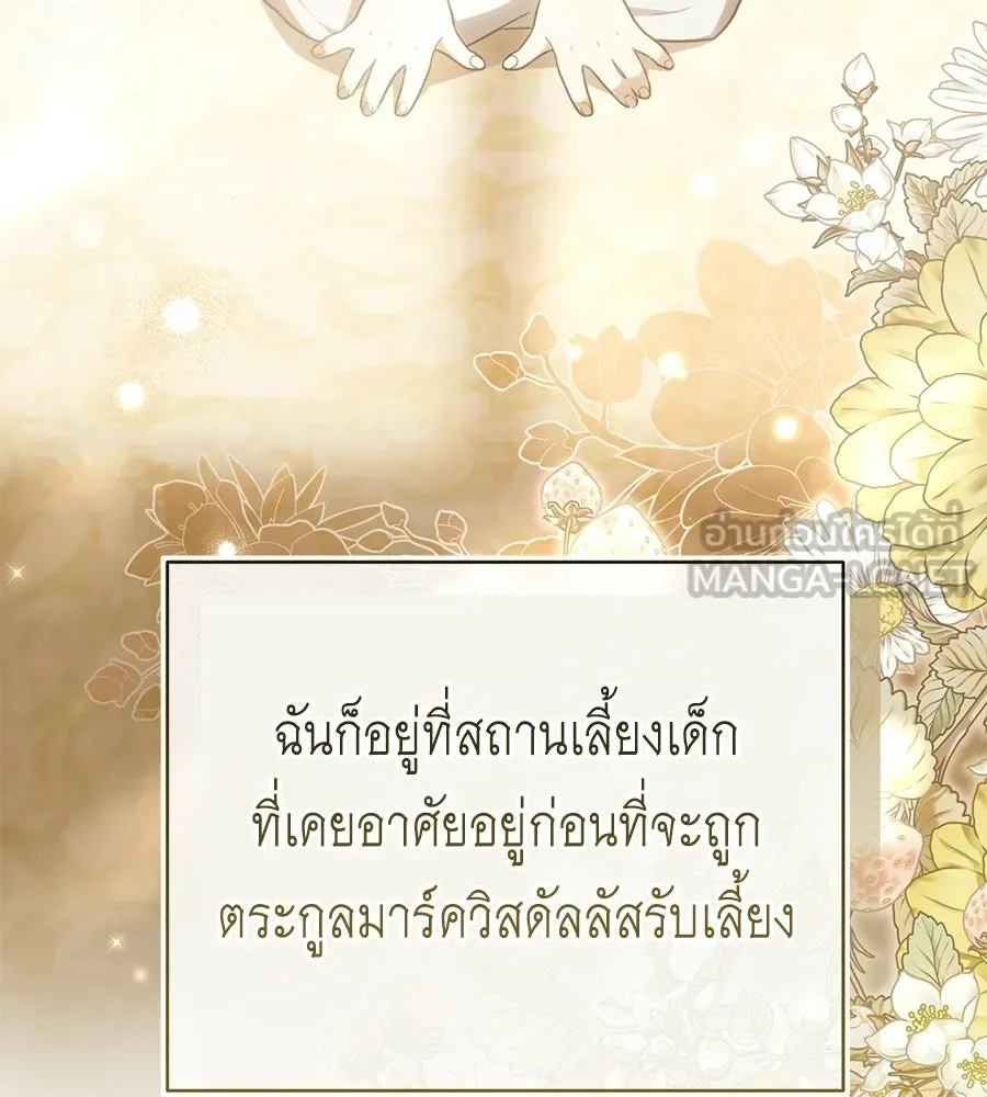 คุณพ่อของหนูคือศัตรูในชาติก่อน ตอนที่ 5 รูปที่ 51