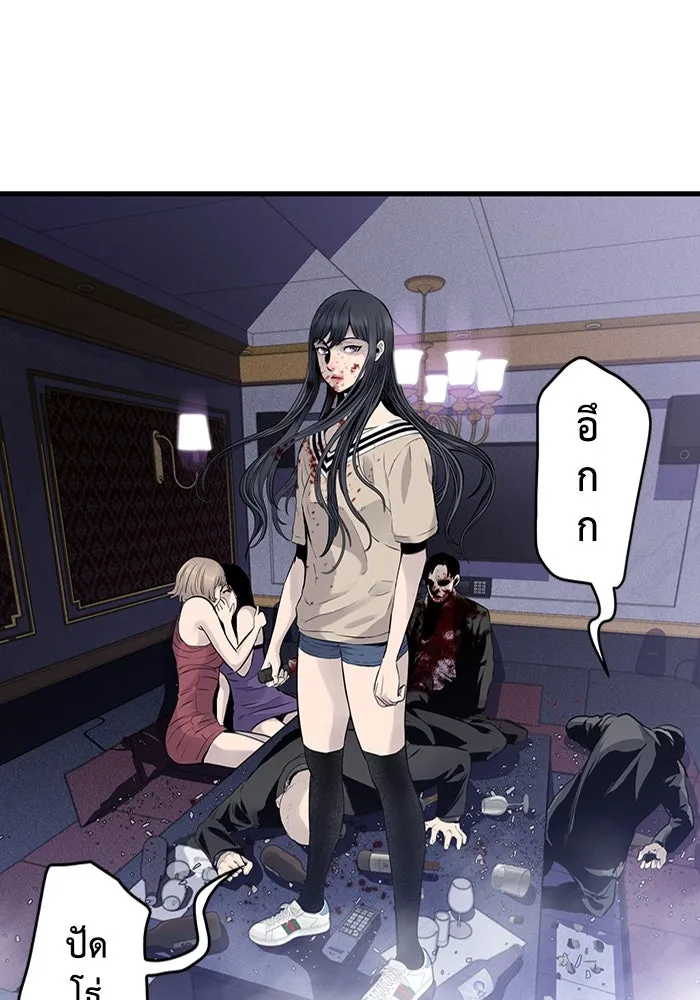 มีนา เกิดมาล่า ตอนที่ 2 รูปที่ 52