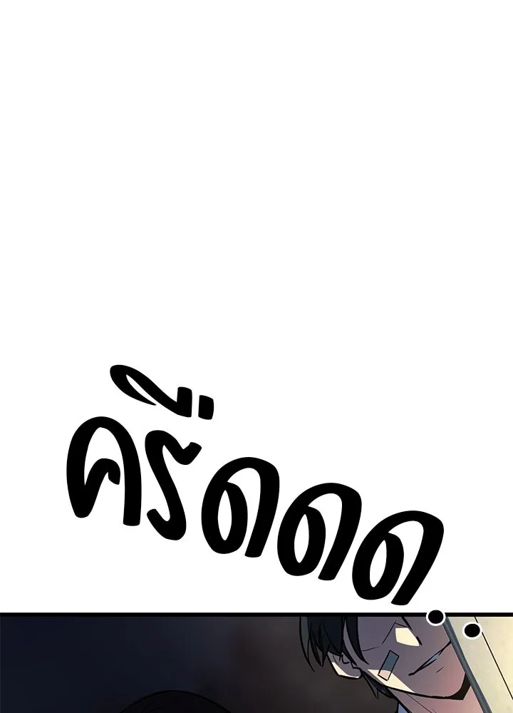 ราชาลานประลอง ตอนที่ 1 รูปที่ 146