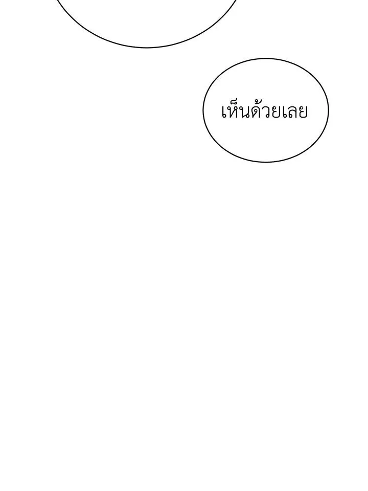 The Max Level Hero Has Returned การกล_บมาของว_รบ_ร_ษเวลต_น ตอนที่ ตอนที่ 181 รูปที่ 15