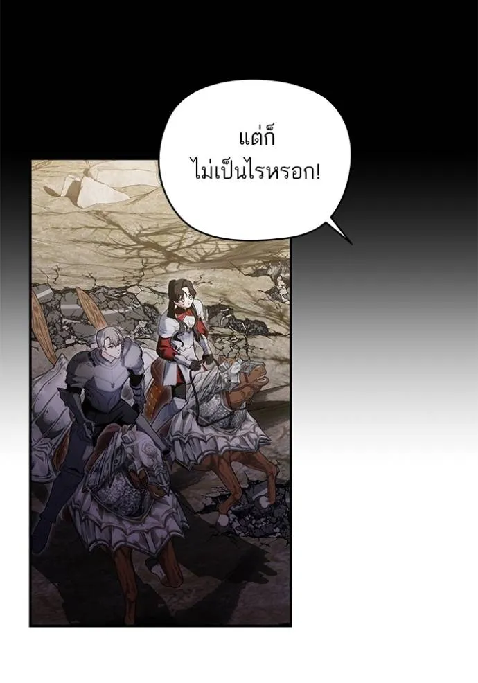 บุตรสาวของดยุกปีศาจ ตอนที่ 176 รูปที่ 68