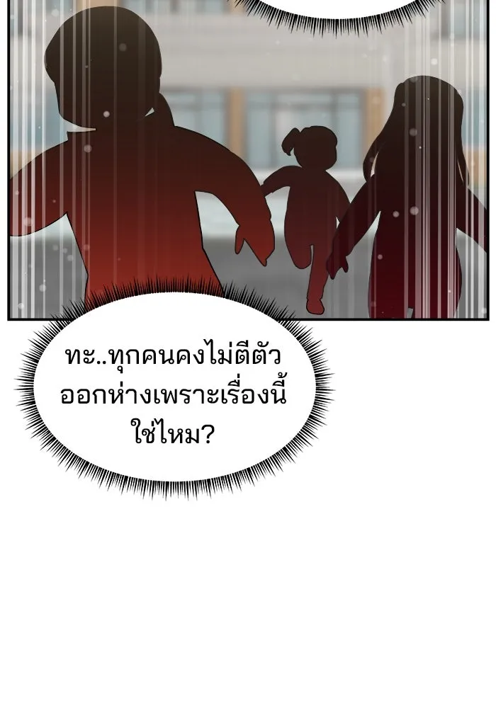 ห้องเรียนสาวแสบ ตอนที่ 61 รูปที่ 20