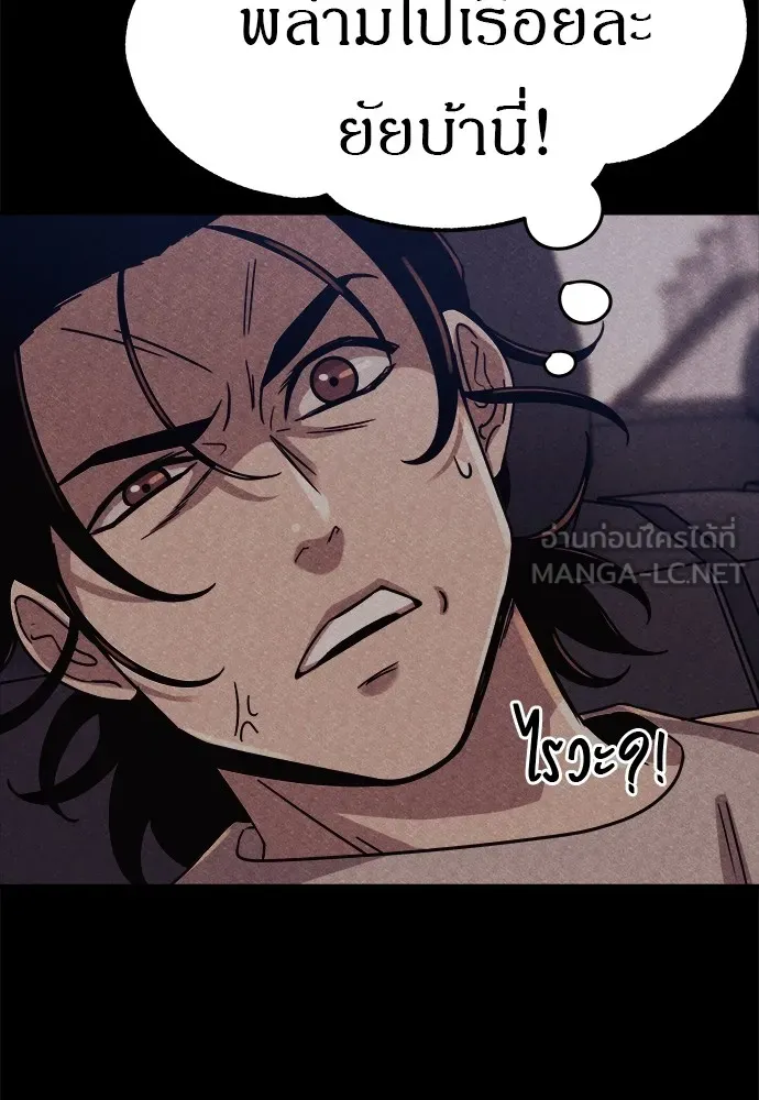 Zombie X Slasher ตอนที่ 4 รูปที่ 60