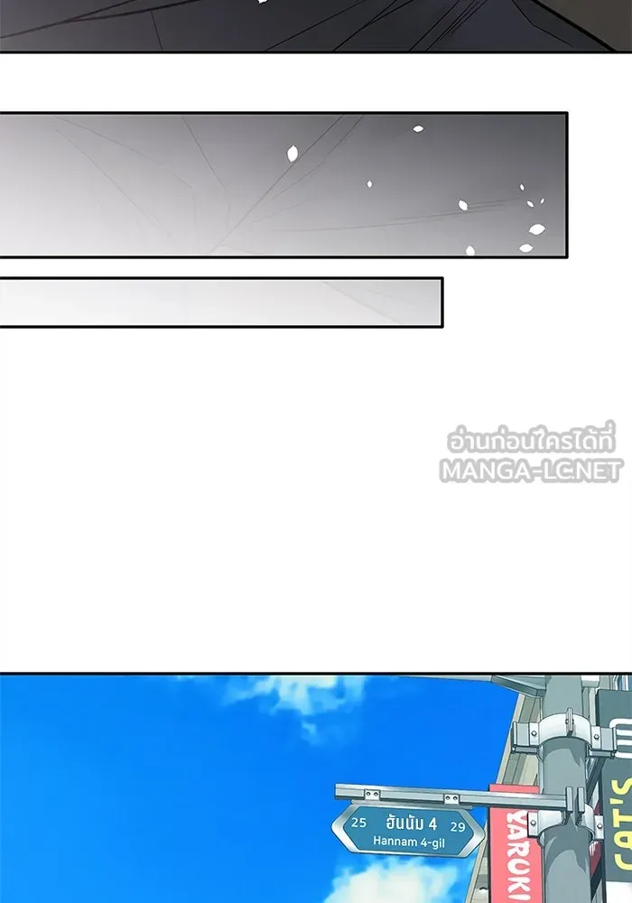 สลับรัก สลับชะตา ตอนที่ 5 รูปที่ 87