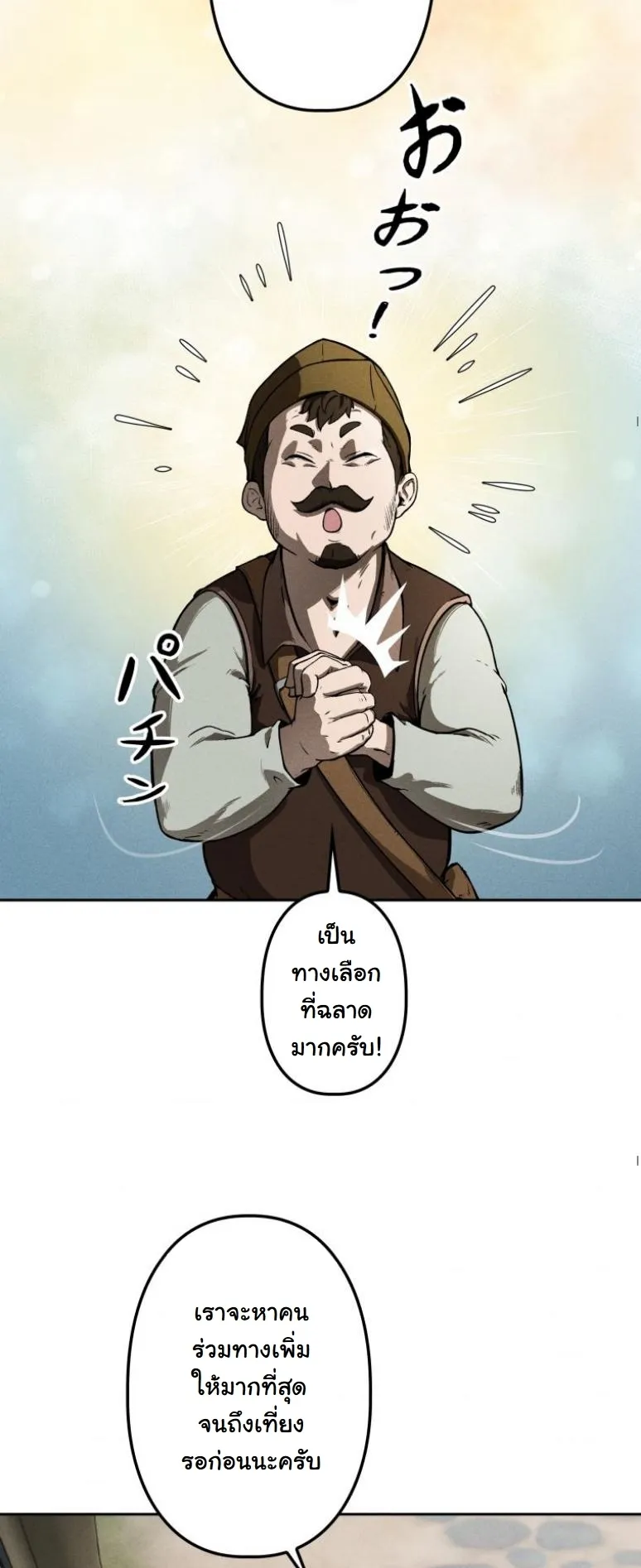 Dungeon Gourmet อ_ศว_นเป_บพ_สดาร เปล_ยนม_งกรให_เป_นเมน_เด_ด ตอนที่ ตอนที่ 1 รูปที่ 50
