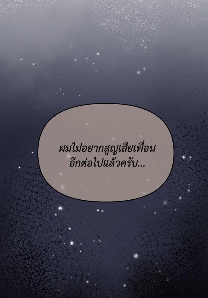 รักน้ำ รักปลา รักเธอนะ ตอนที่ 45 ปลาแน่วแน่ รูปที่ 100