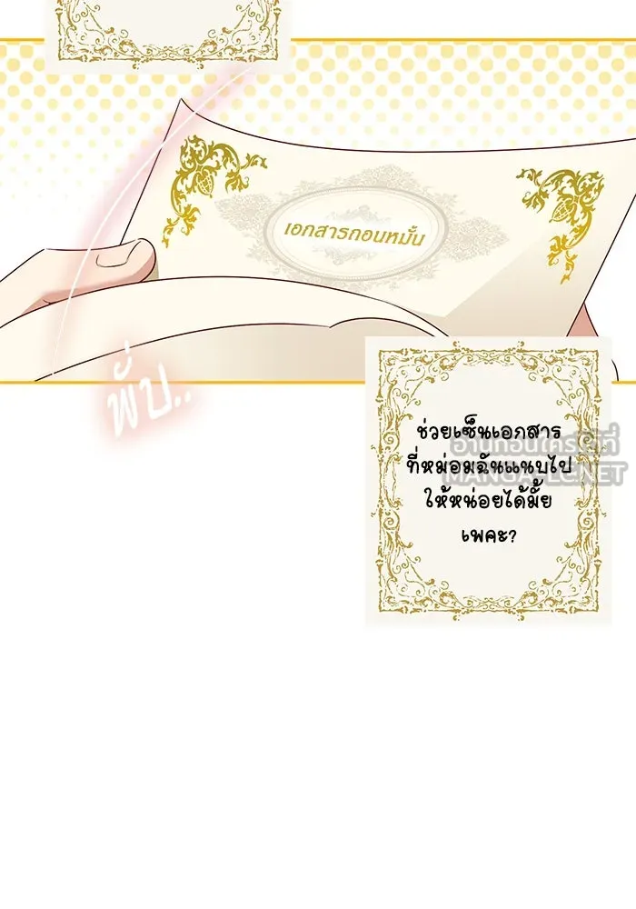 ครอบครัวตัวร้ายปล่อยฉันไปเถอะ ตอนที่ 1 รูปที่ 78