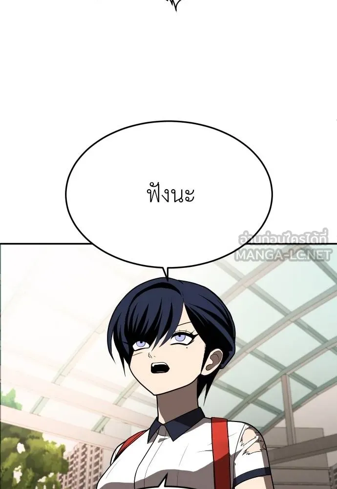 สนามเด็กล่า ตอนที่ 19 รูปที่ 123