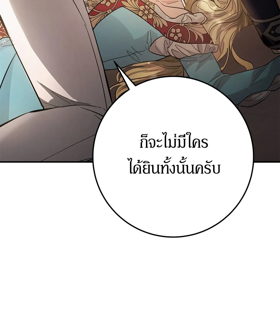 เบื้องหลังรอยยิ้มของเจ้าหญิง ตอนที่ 11 รูปที่ 196