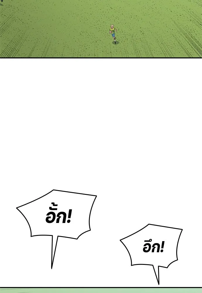 นักเตะแข้งสวรรค์ ตอนที่ 39 รูปที่ 17