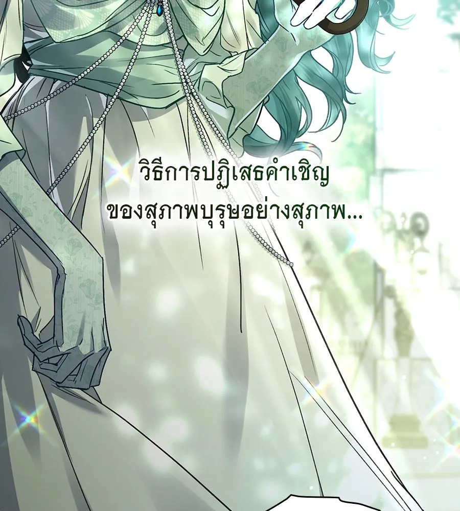 เล่ห์รักชนชั้นสูง ตอนที่ 8 รูปที่ 10