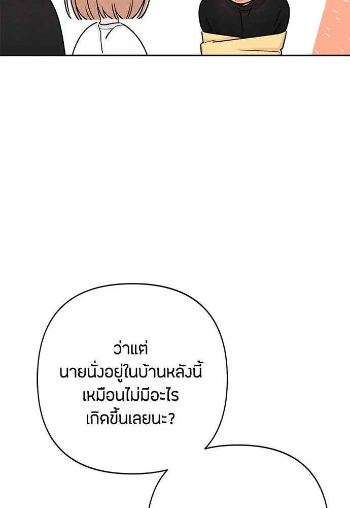 เป็นวัยรุ่นมันเหนื่อย ตอนที่ 82 รูปที่ 50