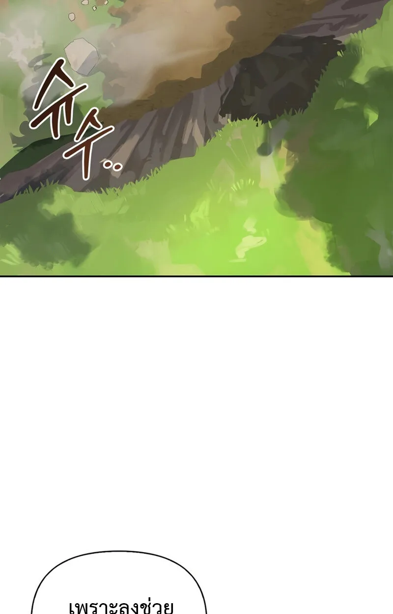 S-Class Hunter Heals with Monsters ฮ_นเตอร_ ระด_บแกร_งก_บฟาร_มมอนสเตอร_ส_ดป_วน ตอนที่ ตอนที่ 6 รูปที่ 129