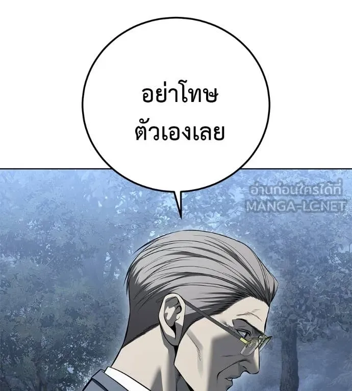 มัจจุราชชุดแดง ตอนที่ 52 รูปที่ 111