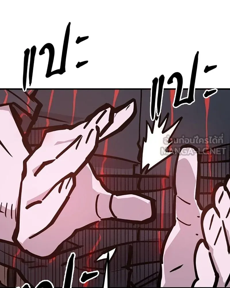 Player ตอนที่ 165 รูปที่ 108