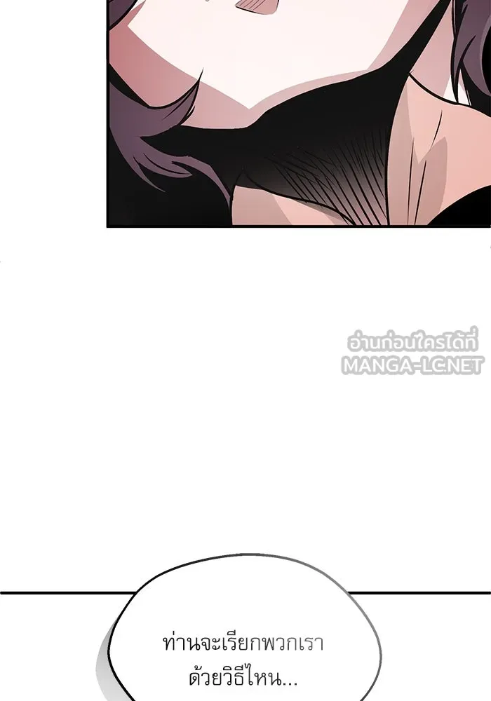 ศาสตราจารย์จำเป็นแห่งอะคาเดมี ตอนที่ 4 รูปที่ 147