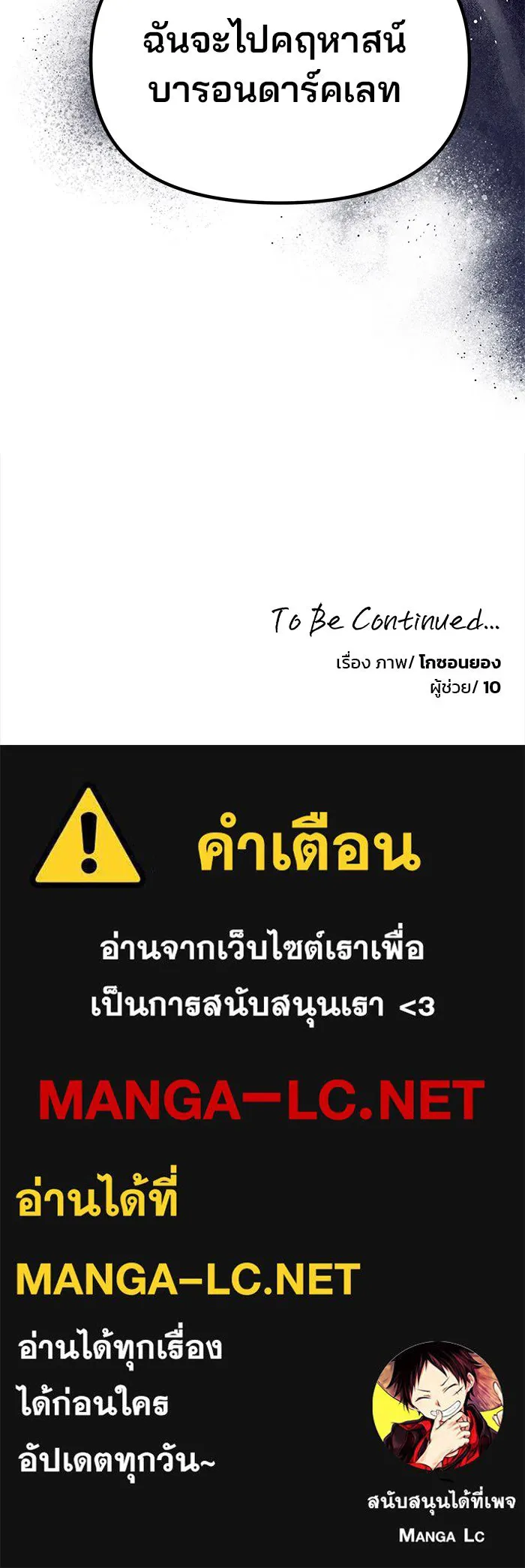 เกมรักจับสามี ตอนที่ 14 รูปที่ 128